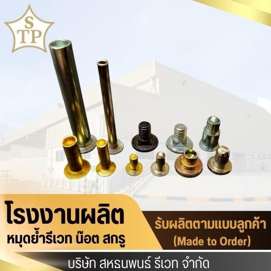 รีเวทราคาโรงงาน รีเวทราคาโรงงาน