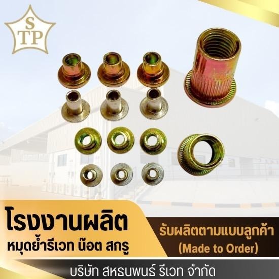 โรงงานรีเวทใกล้ฉัน